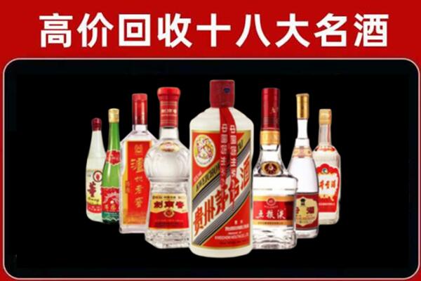 龙泉回收汾酒