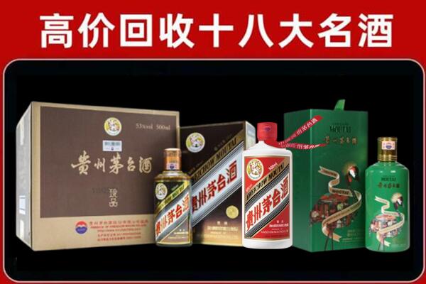 龙泉回收纪念茅台酒